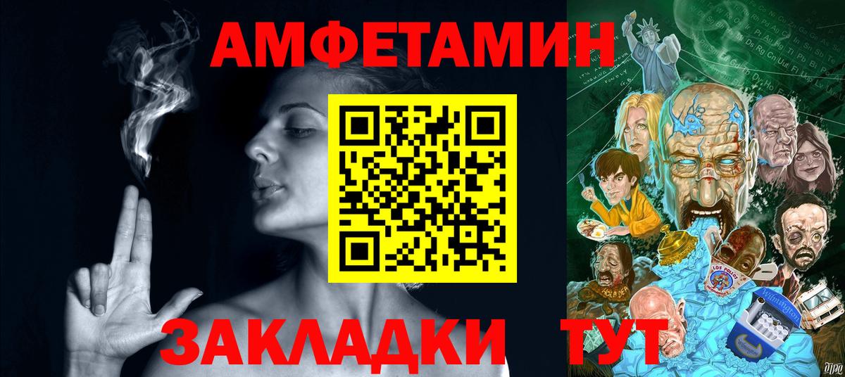 АМФЕТАМИН  Амфетамин 98%  Вход с VPN  Красноармейск 