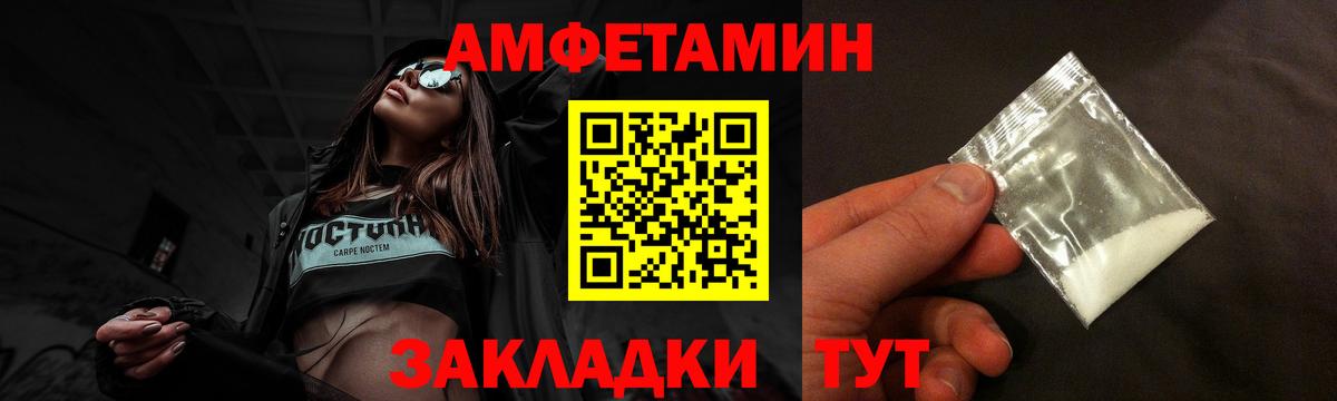 АМФЕТАМИН VHQ Красноармейск