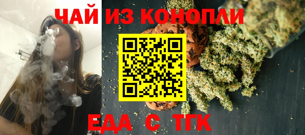 Canna-Cookies конопля  Вход с VPN  Красноармейск 