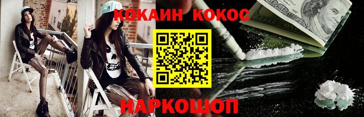 Cocaine Колумбийский Красноармейск