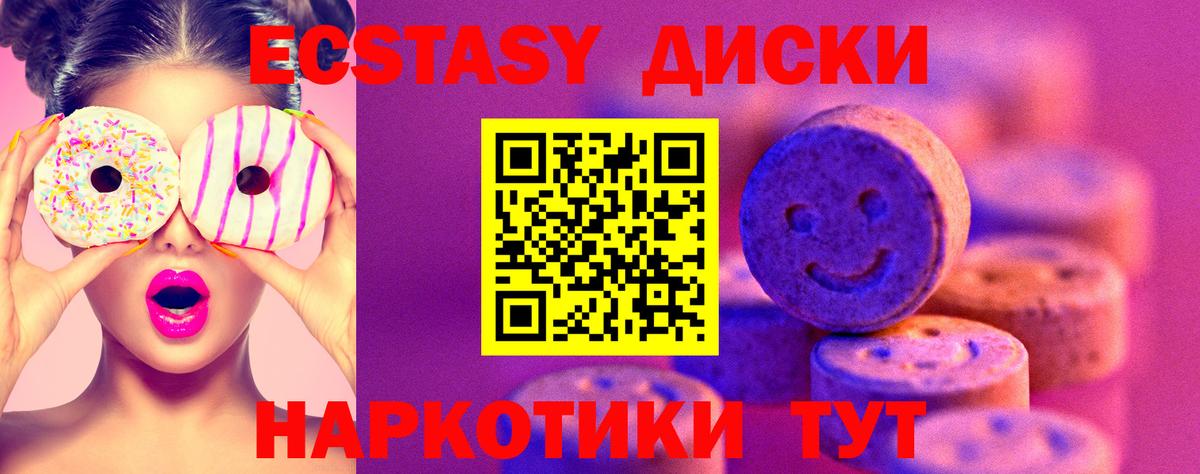 Экстази  ЭКСТАЗИ Punisher  Вход с VPN  Красноармейск 