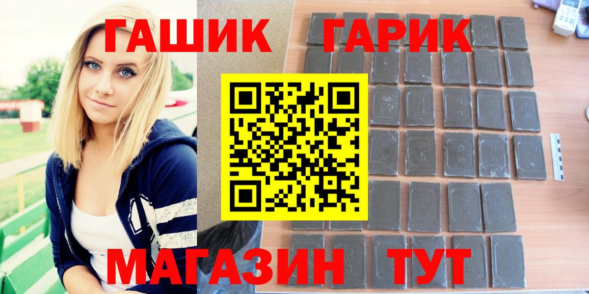 A-PVP СОЛЬ   ГАШ  Вход с VPN  Каннабис  MDMA  Красноармейск  Гашиш  Кокаин  МЕФ кристаллы 