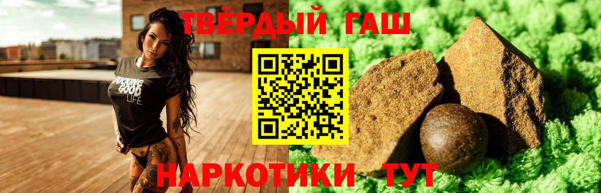 ГАШ  Вход с VPN  ГАШИШ VHQ  Красноармейск  ГАШ Изолятор 