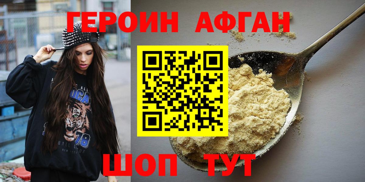 Героин гречка  ГЕРОИН  Красноармейск  Вход с VPN 