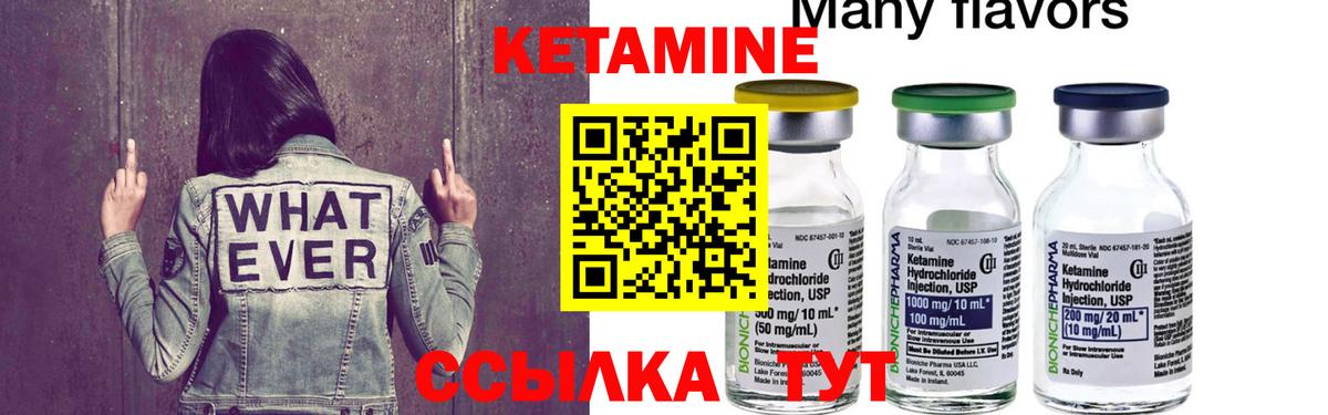 OMG зеркало  Кетамин ketamine  Вход с VPN  Красноармейск 