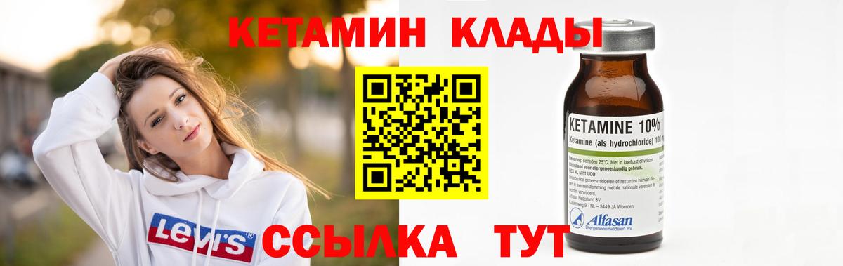 КЕТАМИН ketamine Красноармейск