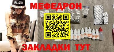 мефедрон VHQ Кимры