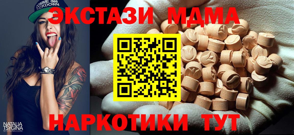 MDMA Molly Красноармейск