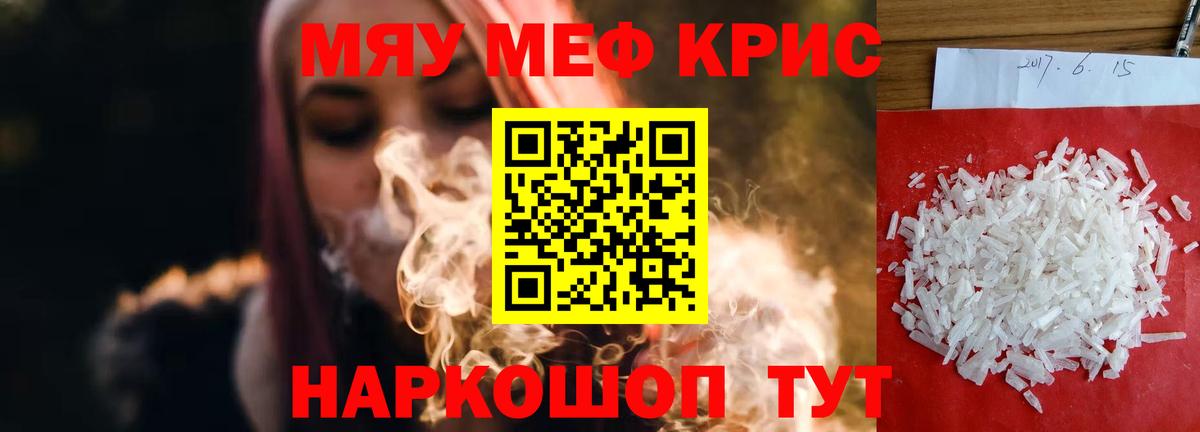 Красноармейск  МЕФ  Вход с VPN  МЕФ mephedrone  МЯУ-МЯУ mephedrone 