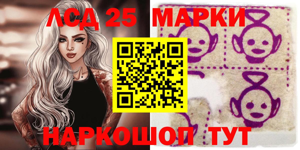 Наркотические марки 1,5мг  Марки N-bome  Красноармейск  Вход с VPN  где купить наркоту  Наркотические марки 1,5мг 